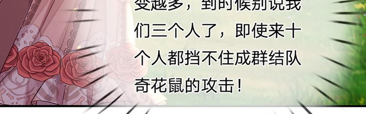 我，伊蒂丝女皇韩漫全集-第16话 冲动的安德烈无删减无遮挡章节图片 