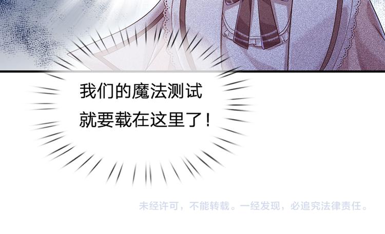 我，伊蒂丝女皇韩漫全集-第16话 冲动的安德烈无删减无遮挡章节图片 