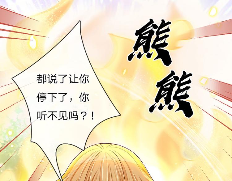我，伊蒂丝女皇韩漫全集-第17话 测试题目？影鼠？无删减无遮挡章节图片 
