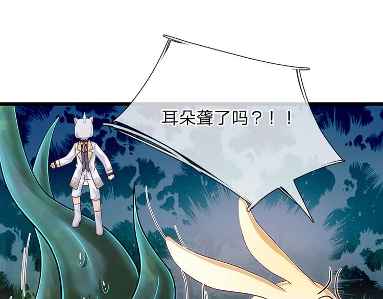 我，伊蒂丝女皇韩漫全集-第17话 测试题目？影鼠？无删减无遮挡章节图片 
