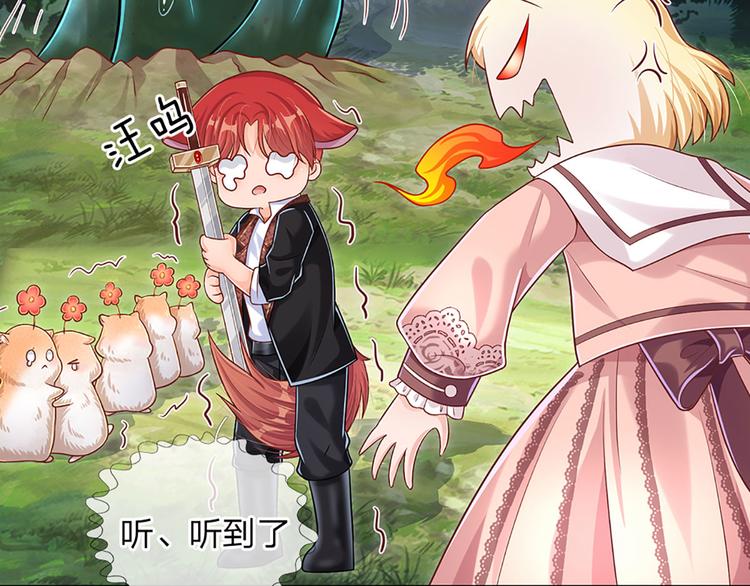 我，伊蒂丝女皇韩漫全集-第17话 测试题目？影鼠？无删减无遮挡章节图片 