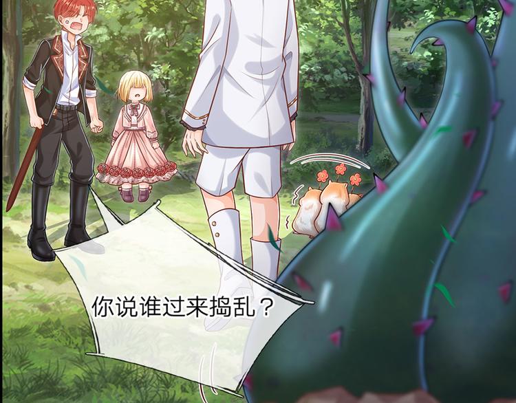 我，伊蒂丝女皇韩漫全集-第17话 测试题目？影鼠？无删减无遮挡章节图片 