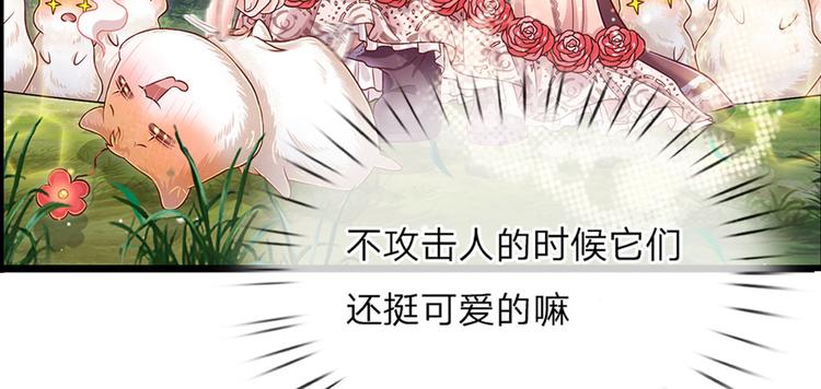 我，伊蒂丝女皇韩漫全集-第17话 测试题目？影鼠？无删减无遮挡章节图片 
