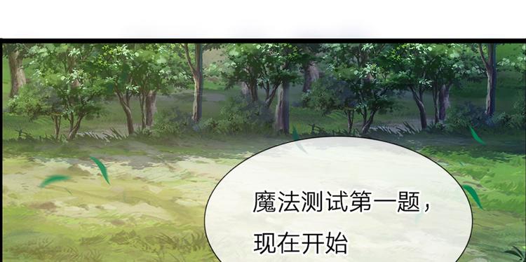 我，伊蒂丝女皇韩漫全集-第17话 测试题目？影鼠？无删减无遮挡章节图片 