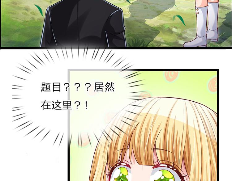 我，伊蒂丝女皇韩漫全集-第17话 测试题目？影鼠？无删减无遮挡章节图片 