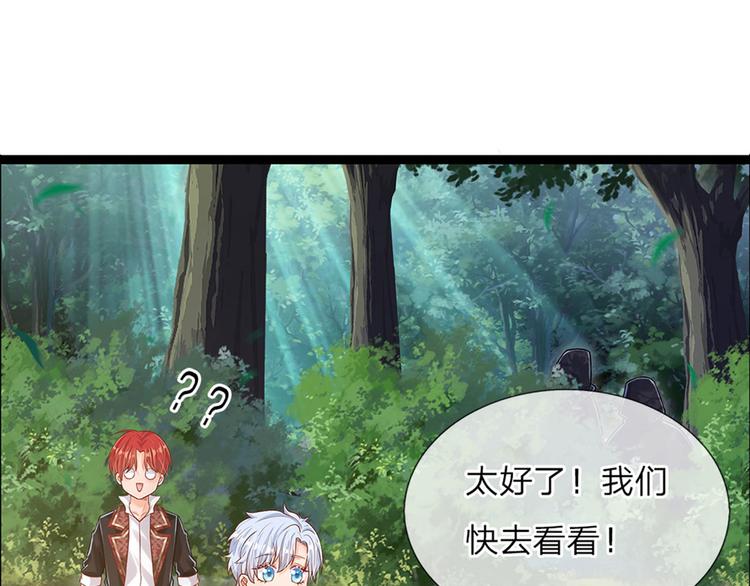 我，伊蒂丝女皇韩漫全集-第17话 测试题目？影鼠？无删减无遮挡章节图片 