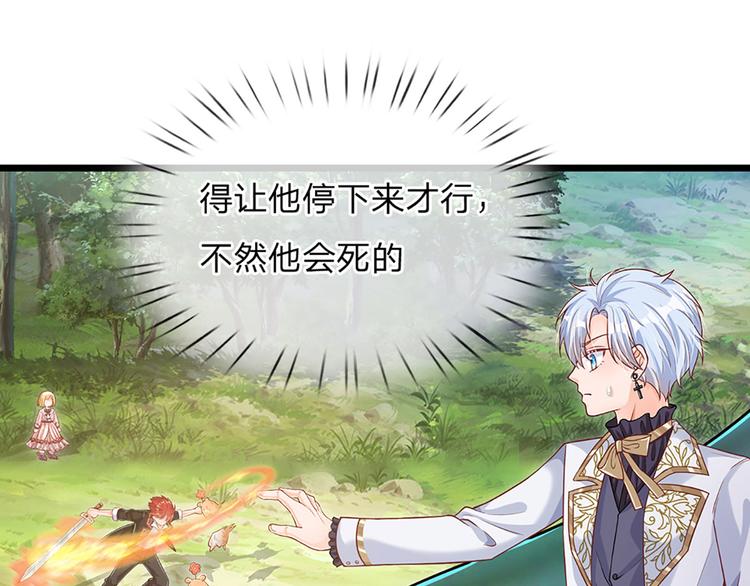 我，伊蒂丝女皇韩漫全集-第17话 测试题目？影鼠？无删减无遮挡章节图片 
