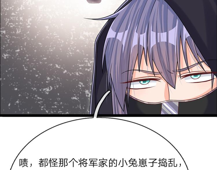 我，伊蒂丝女皇韩漫全集-第17话 测试题目？影鼠？无删减无遮挡章节图片 