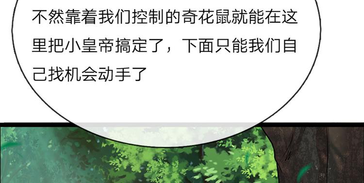 我，伊蒂丝女皇韩漫全集-第17话 测试题目？影鼠？无删减无遮挡章节图片 