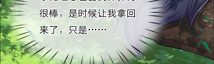 我，伊蒂丝女皇韩漫全集-第17话 测试题目？影鼠？无删减无遮挡章节图片 