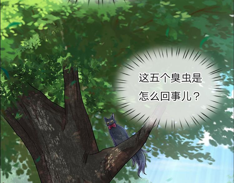 我，伊蒂丝女皇韩漫全集-第17话 测试题目？影鼠？无删减无遮挡章节图片 