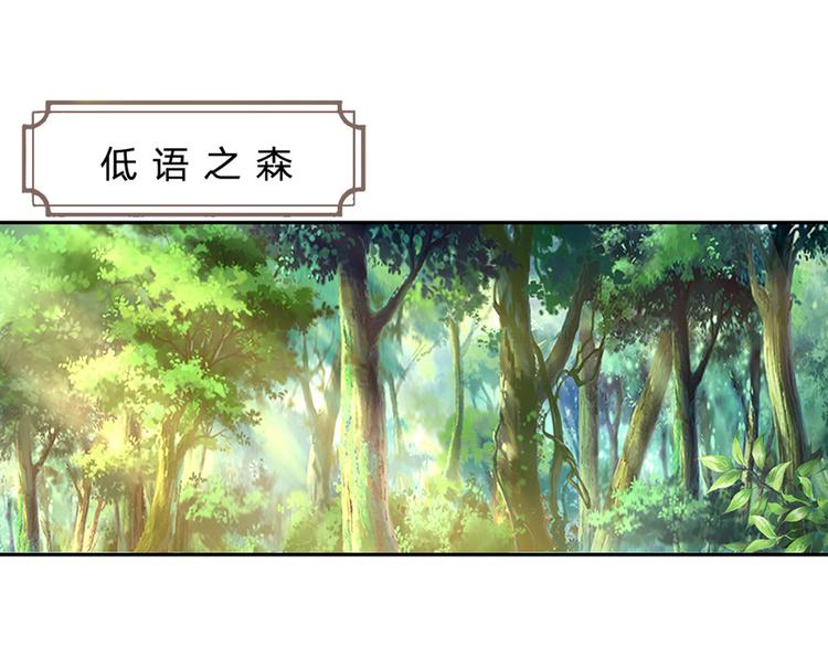 我，伊蒂丝女皇韩漫全集-第17话 测试题目？影鼠？无删减无遮挡章节图片 