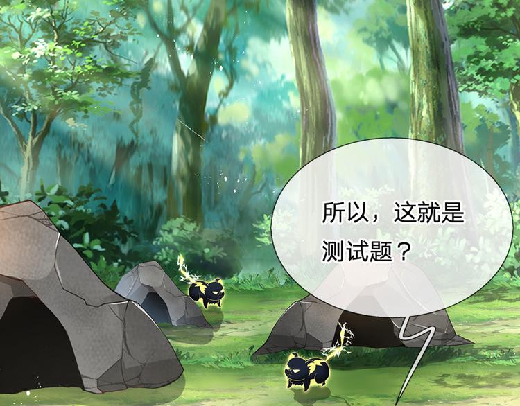 我，伊蒂丝女皇韩漫全集-第17话 测试题目？影鼠？无删减无遮挡章节图片 