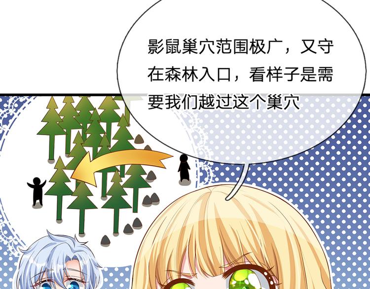 我，伊蒂丝女皇韩漫全集-第17话 测试题目？影鼠？无删减无遮挡章节图片 