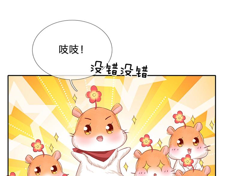 我，伊蒂丝女皇韩漫全集-第17话 测试题目？影鼠？无删减无遮挡章节图片 