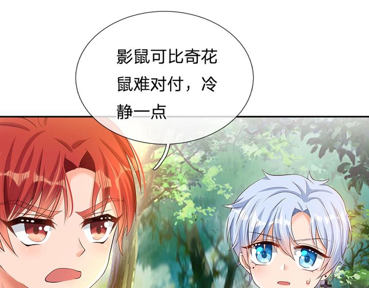 我，伊蒂丝女皇韩漫全集-第17话 测试题目？影鼠？无删减无遮挡章节图片 