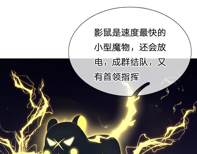 我，伊蒂丝女皇韩漫全集-第17话 测试题目？影鼠？无删减无遮挡章节图片 