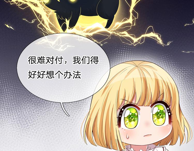 我，伊蒂丝女皇韩漫全集-第17话 测试题目？影鼠？无删减无遮挡章节图片 