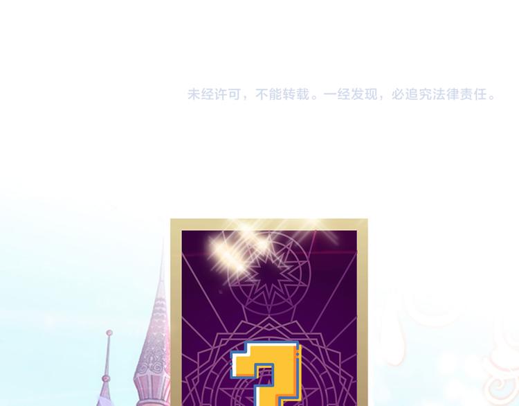 我，伊蒂丝女皇韩漫全集-第17话 测试题目？影鼠？无删减无遮挡章节图片 