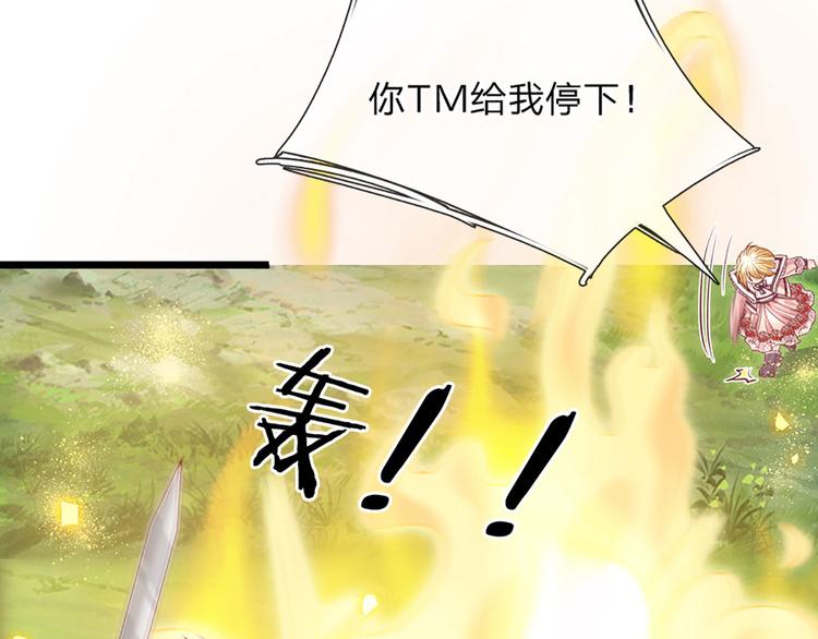 我，伊蒂丝女皇韩漫全集-第17话 测试题目？影鼠？无删减无遮挡章节图片 