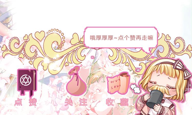 我，伊蒂丝女皇韩漫全集-第17话 测试题目？影鼠？无删减无遮挡章节图片 