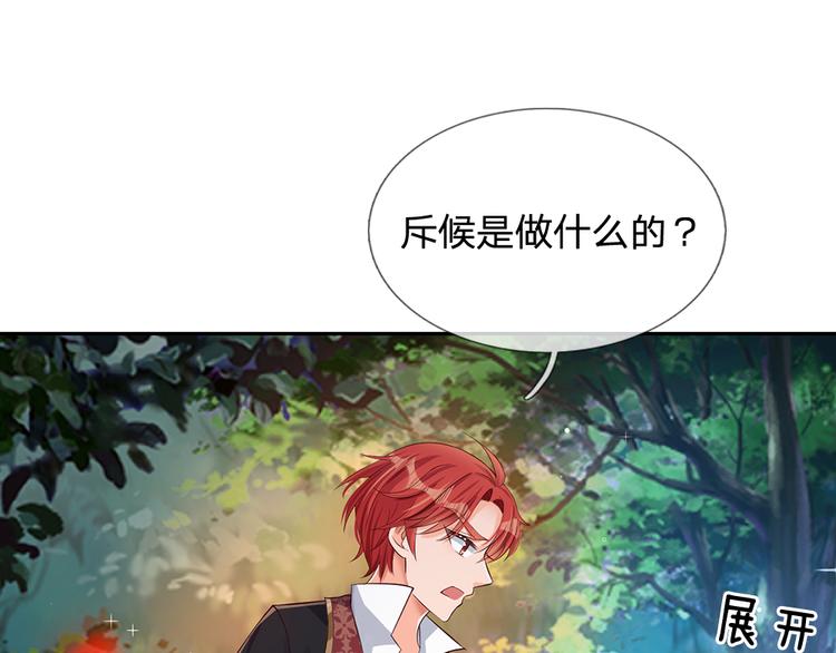 我，伊蒂丝女皇韩漫全集-第18话 鼠鼠危机无删减无遮挡章节图片 