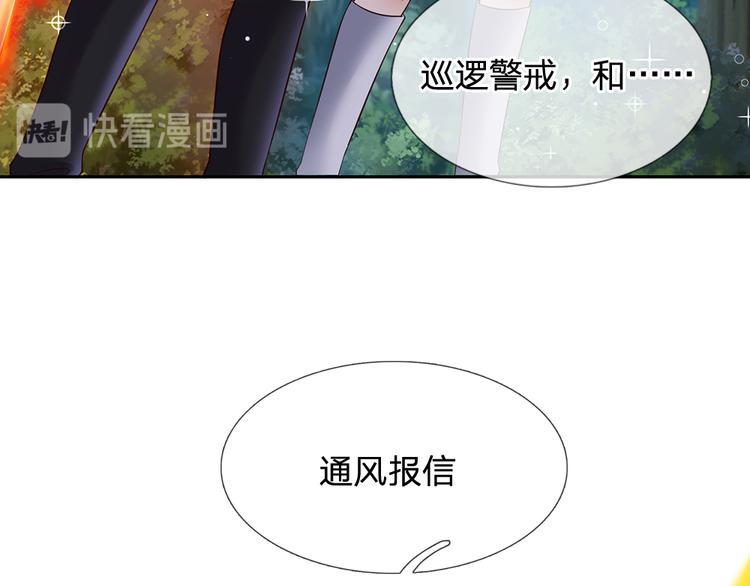 我，伊蒂丝女皇韩漫全集-第18话 鼠鼠危机无删减无遮挡章节图片 
