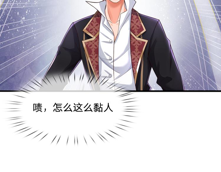 我，伊蒂丝女皇韩漫全集-第18话 鼠鼠危机无删减无遮挡章节图片 