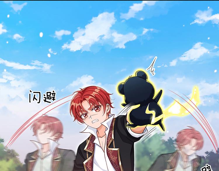 我，伊蒂丝女皇韩漫全集-第18话 鼠鼠危机无删减无遮挡章节图片 