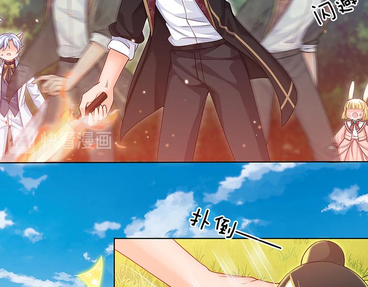 我，伊蒂丝女皇韩漫全集-第18话 鼠鼠危机无删减无遮挡章节图片 