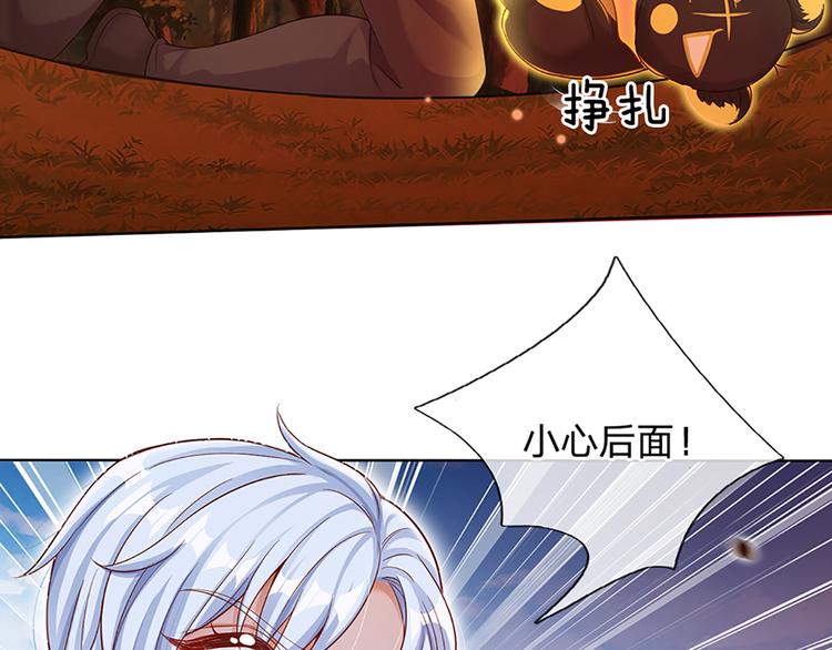 我，伊蒂丝女皇韩漫全集-第18话 鼠鼠危机无删减无遮挡章节图片 