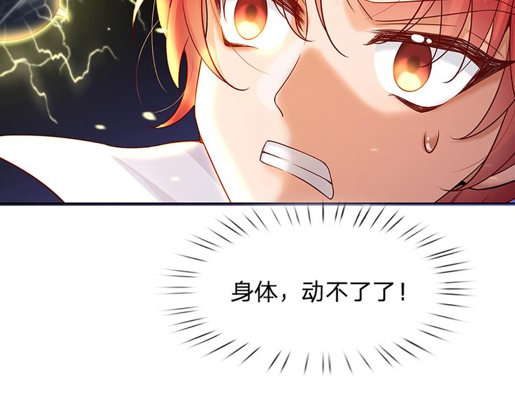 我，伊蒂丝女皇韩漫全集-第18话 鼠鼠危机无删减无遮挡章节图片 
