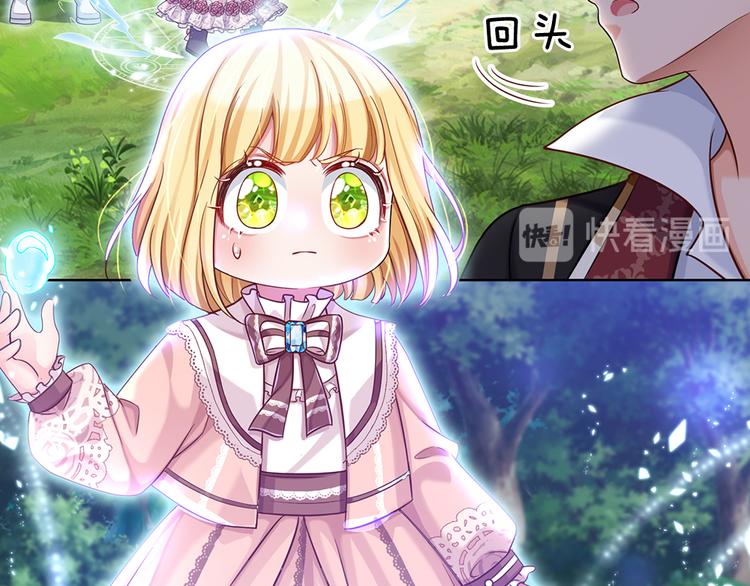 我，伊蒂丝女皇韩漫全集-第18话 鼠鼠危机无删减无遮挡章节图片 