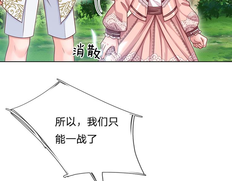 我，伊蒂丝女皇韩漫全集-第18话 鼠鼠危机无删减无遮挡章节图片 