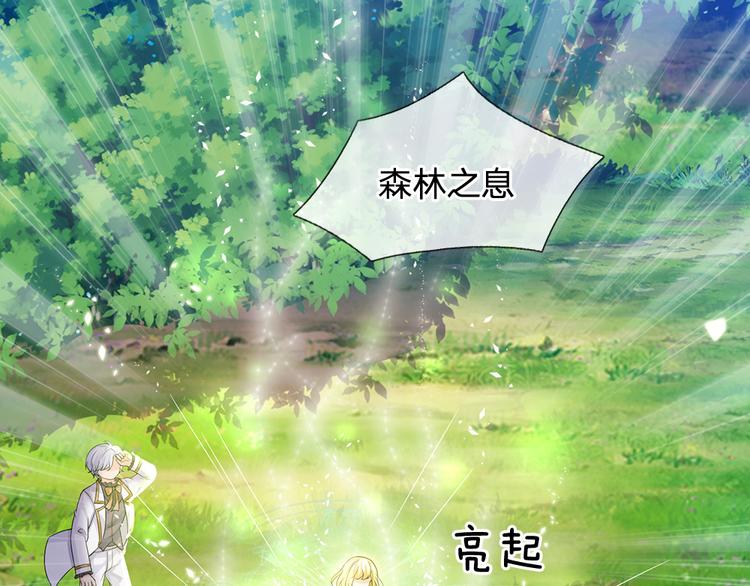 我，伊蒂丝女皇韩漫全集-第18话 鼠鼠危机无删减无遮挡章节图片 