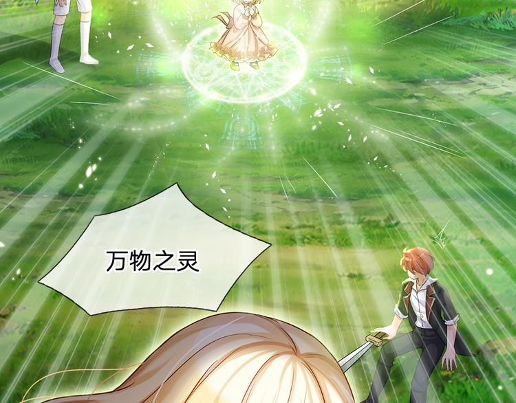 我，伊蒂丝女皇韩漫全集-第18话 鼠鼠危机无删减无遮挡章节图片 