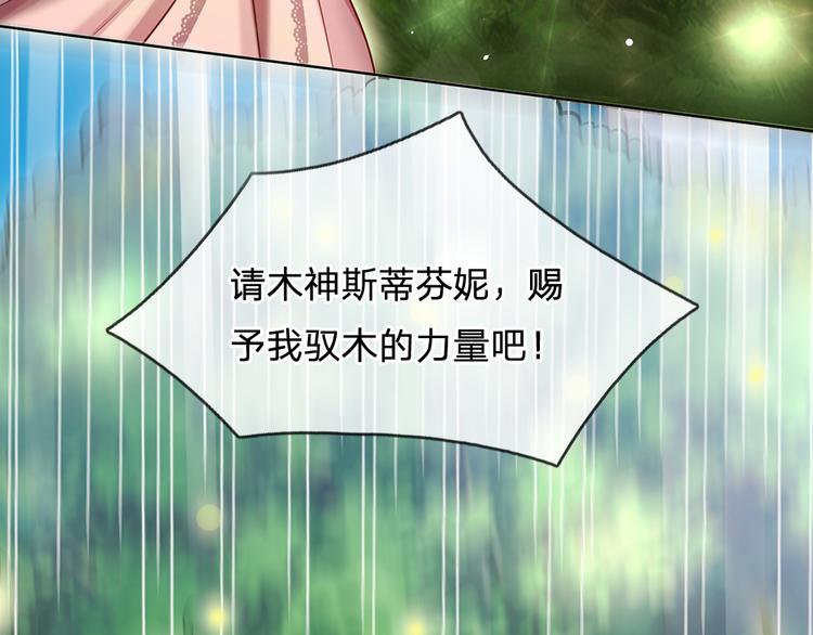 我，伊蒂丝女皇韩漫全集-第18话 鼠鼠危机无删减无遮挡章节图片 