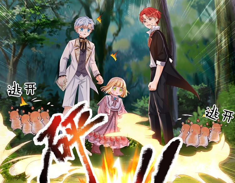 我，伊蒂丝女皇韩漫全集-第18话 鼠鼠危机无删减无遮挡章节图片 