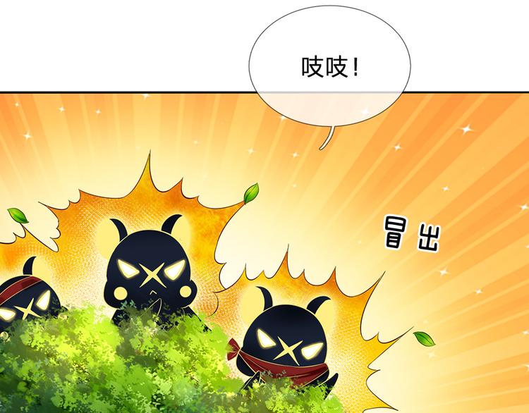 我，伊蒂丝女皇韩漫全集-第18话 鼠鼠危机无删减无遮挡章节图片 