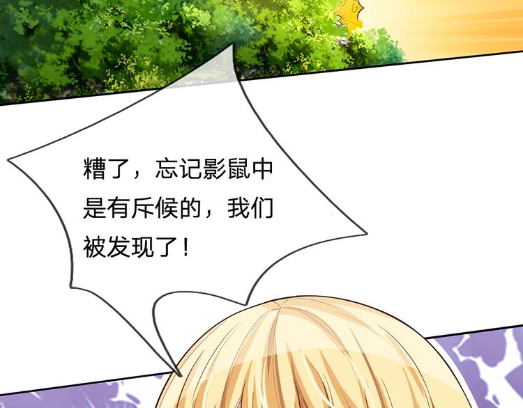 我，伊蒂丝女皇韩漫全集-第18话 鼠鼠危机无删减无遮挡章节图片 