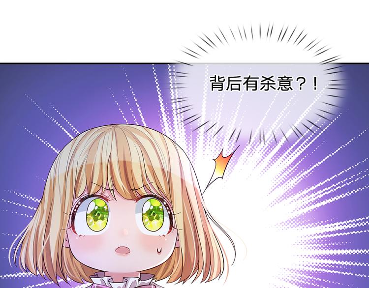 我，伊蒂丝女皇韩漫全集-第19话 消失的杀意无删减无遮挡章节图片 