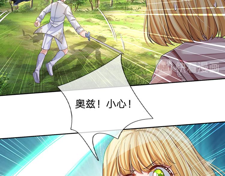 我，伊蒂丝女皇韩漫全集-第19话 消失的杀意无删减无遮挡章节图片 