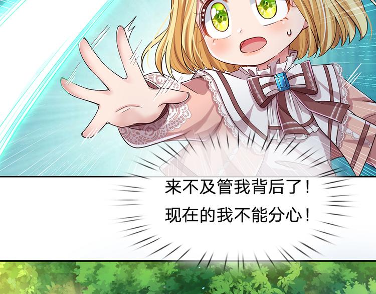 我，伊蒂丝女皇韩漫全集-第19话 消失的杀意无删减无遮挡章节图片 
