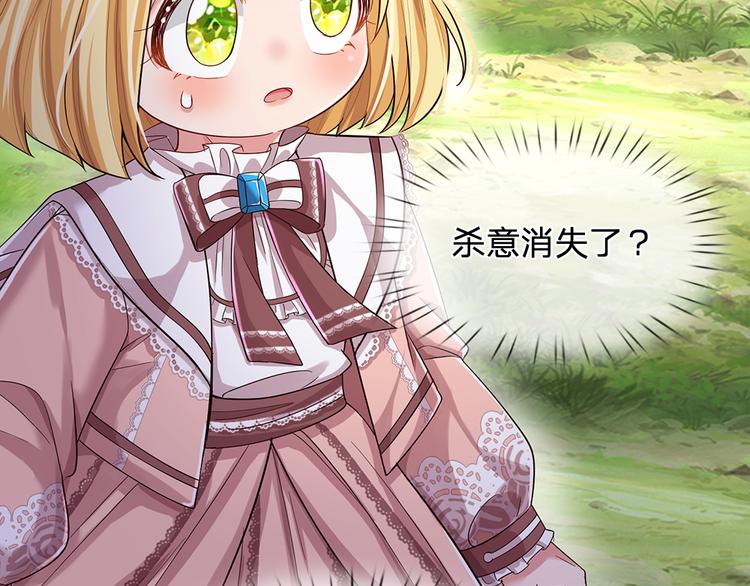 我，伊蒂丝女皇韩漫全集-第19话 消失的杀意无删减无遮挡章节图片 