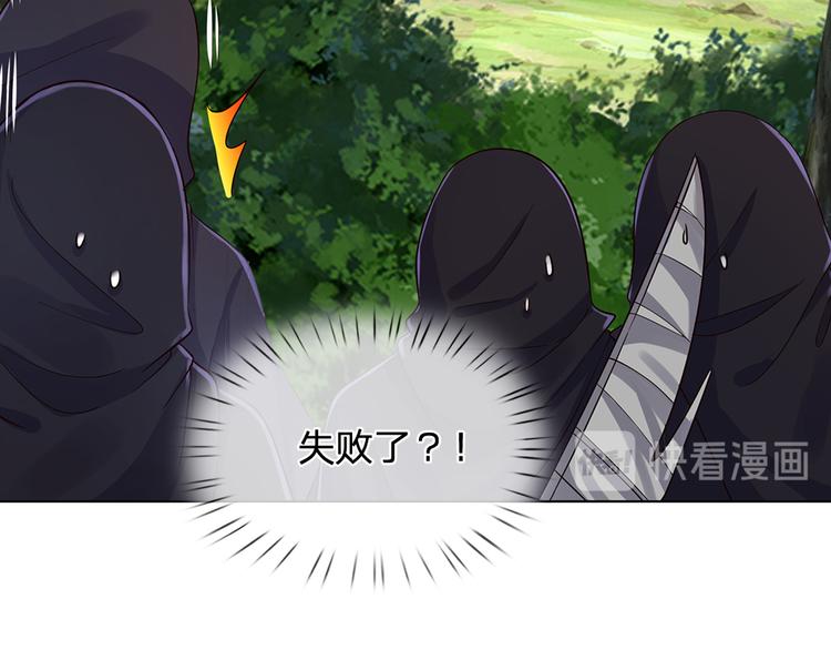 我，伊蒂丝女皇韩漫全集-第19话 消失的杀意无删减无遮挡章节图片 