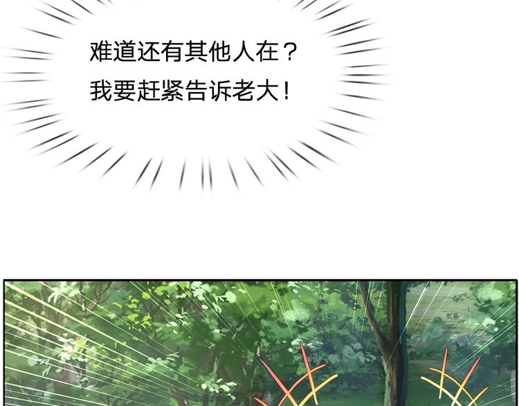 我，伊蒂丝女皇韩漫全集-第19话 消失的杀意无删减无遮挡章节图片 