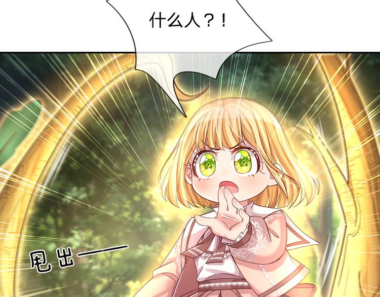 我，伊蒂丝女皇韩漫全集-第19话 消失的杀意无删减无遮挡章节图片 