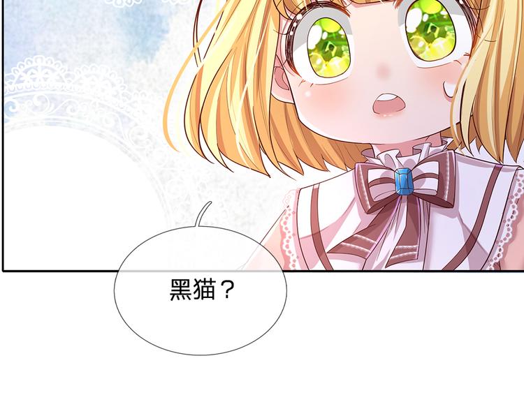 我，伊蒂丝女皇韩漫全集-第19话 消失的杀意无删减无遮挡章节图片 