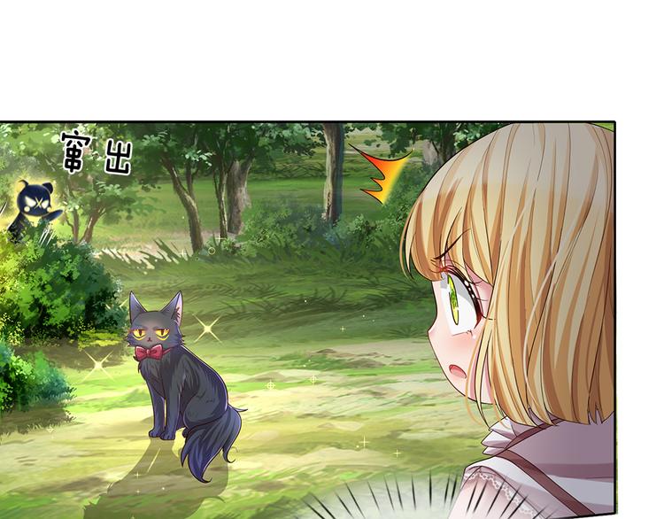 我，伊蒂丝女皇韩漫全集-第19话 消失的杀意无删减无遮挡章节图片 