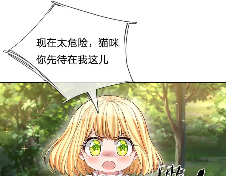 我，伊蒂丝女皇韩漫全集-第19话 消失的杀意无删减无遮挡章节图片 